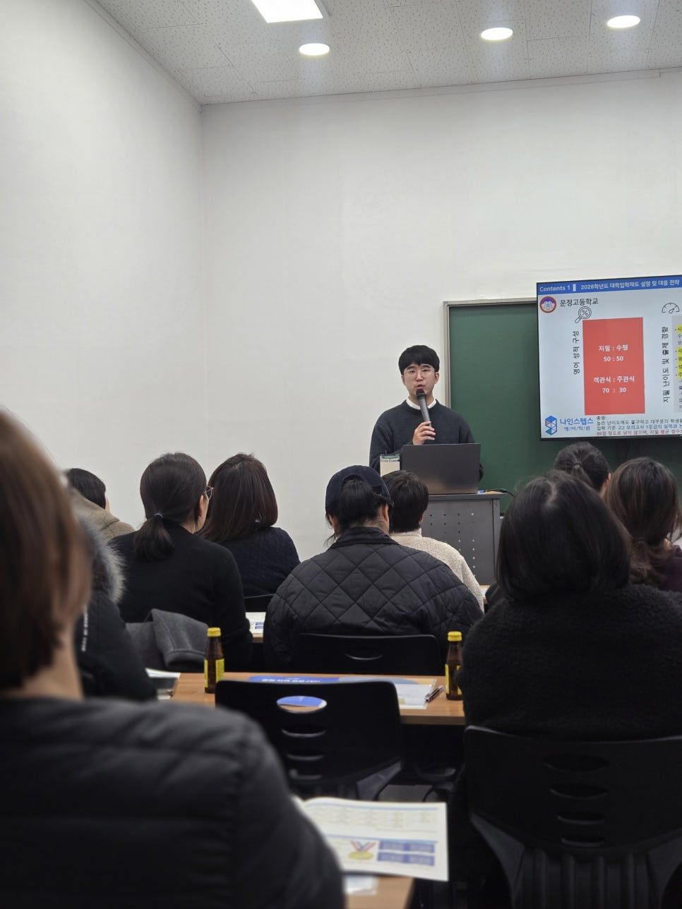 운정고등학교 시험 구조를 설명하는 선생님